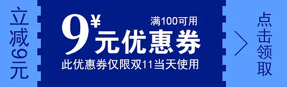 源文件优惠卷可随意更改内容 优