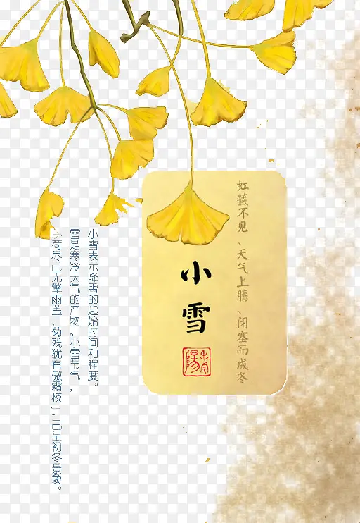 卡通银杏叶