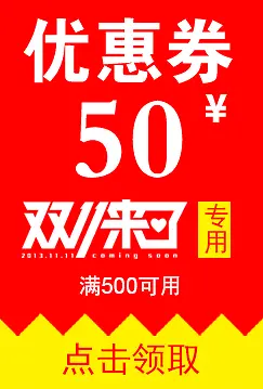 源文件优惠卷可随意更改内容 优