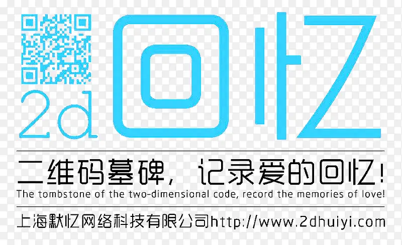 二维码logo商业设计