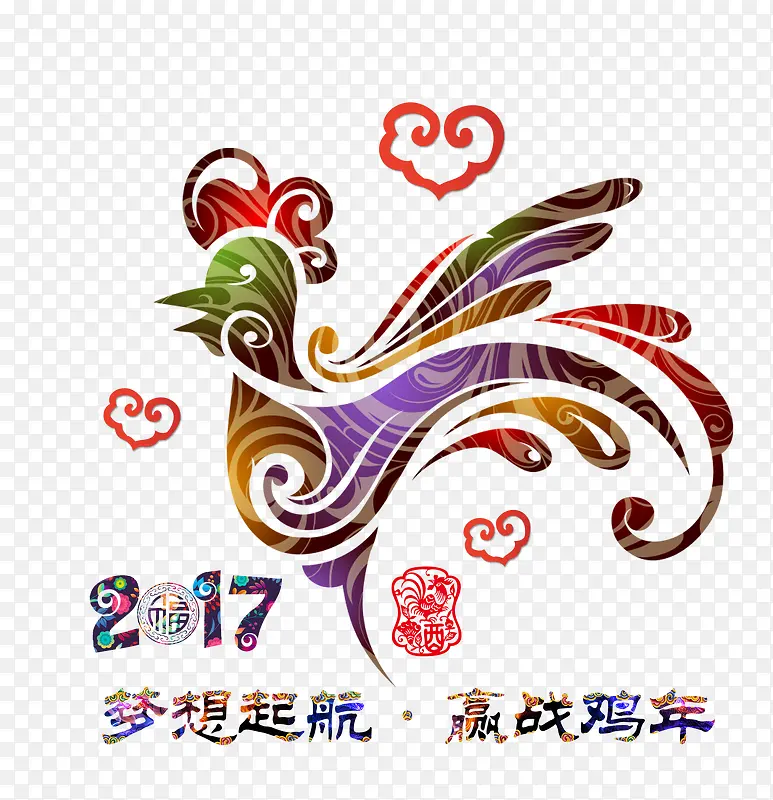 2017年梦想起航赢战鸡年