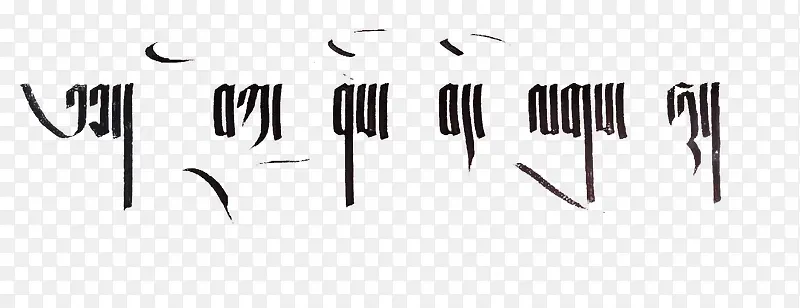 蒙文字体