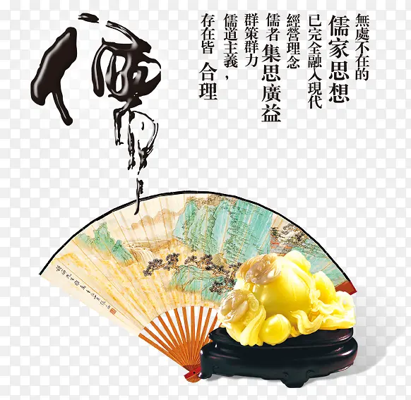 儒家文化展板
