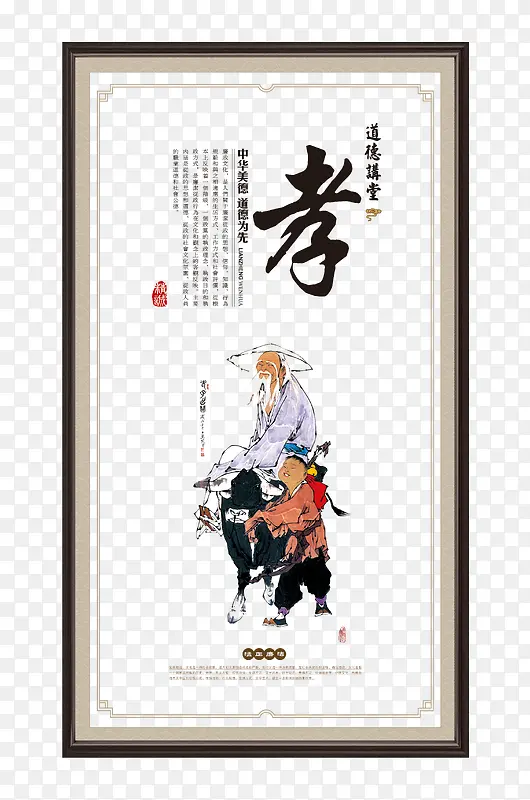 传统道德文化孝PNG图片素材下载_图片编号yknekglq-免抠素材网