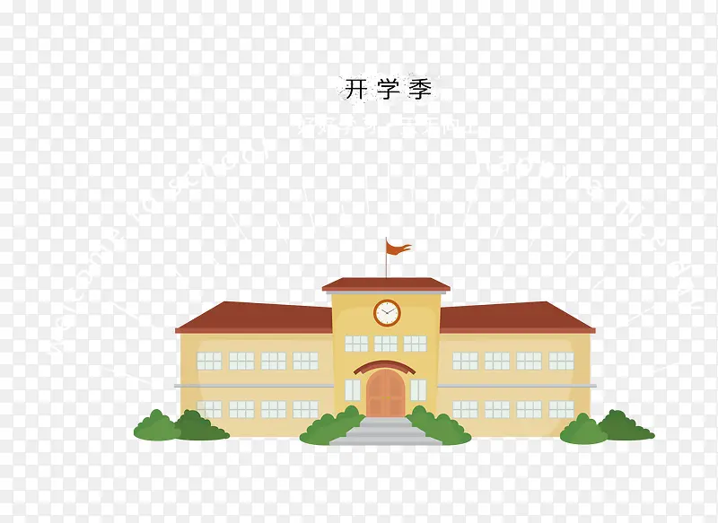 手绘卡通学校