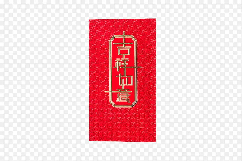 红色利是封PNG图片素材下载_图片编号qepgzlry-免抠素材网