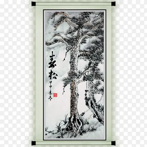 画轴松树