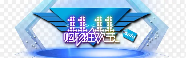 双11海报免费下载