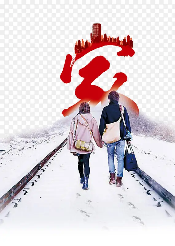 男女走路回家