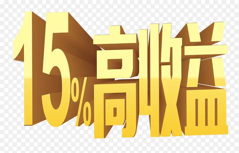 投资理财