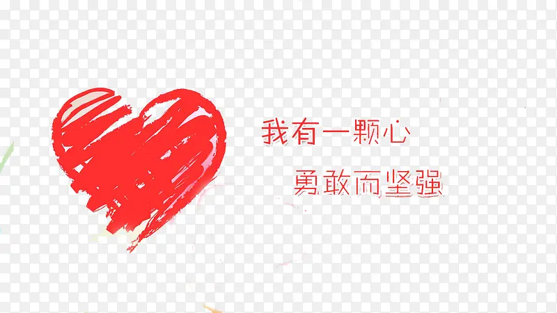 一颗心设计PNG图片素材下载_图片编号qknmgawy-免抠素材网