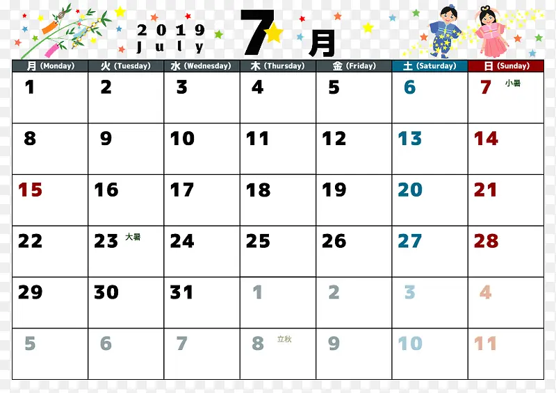 2019日历7月专用