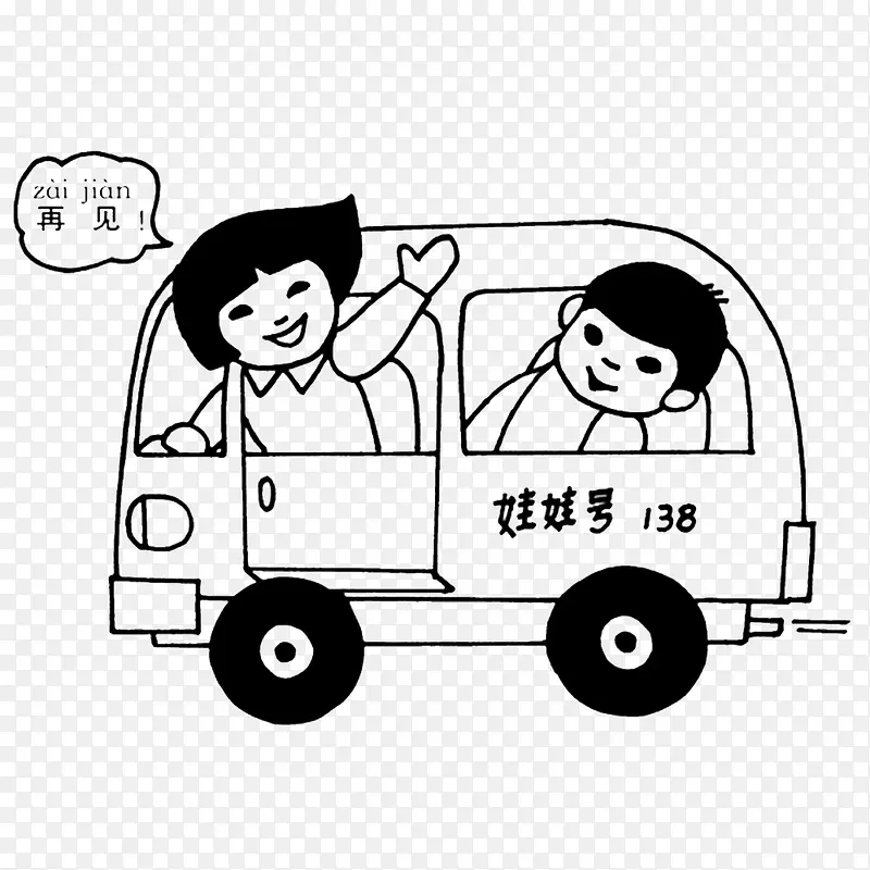 坐公交车