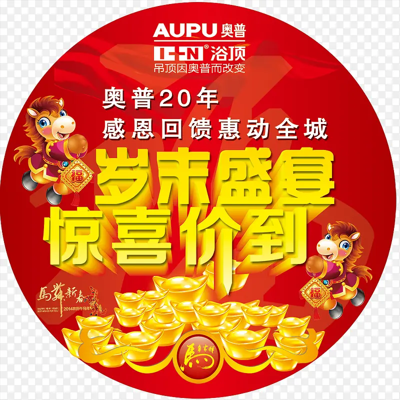 奥普地贴素材下载psd