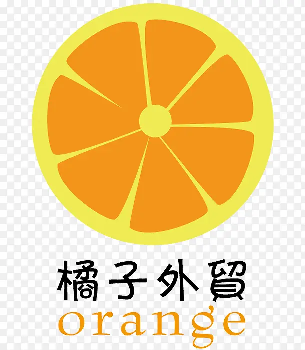 橘子外贸