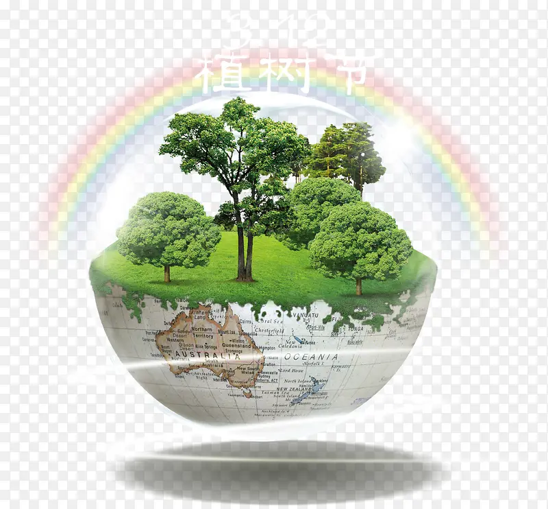 植树节地球环保日