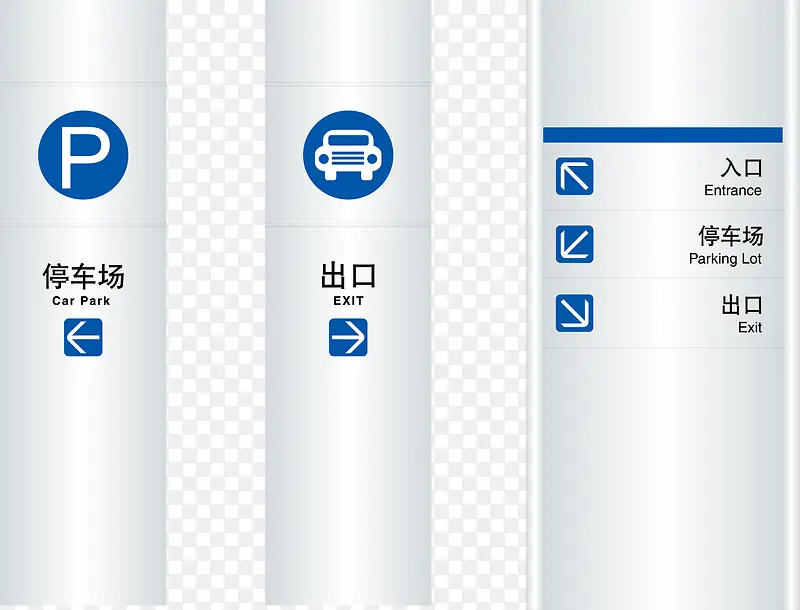 停车场牌子