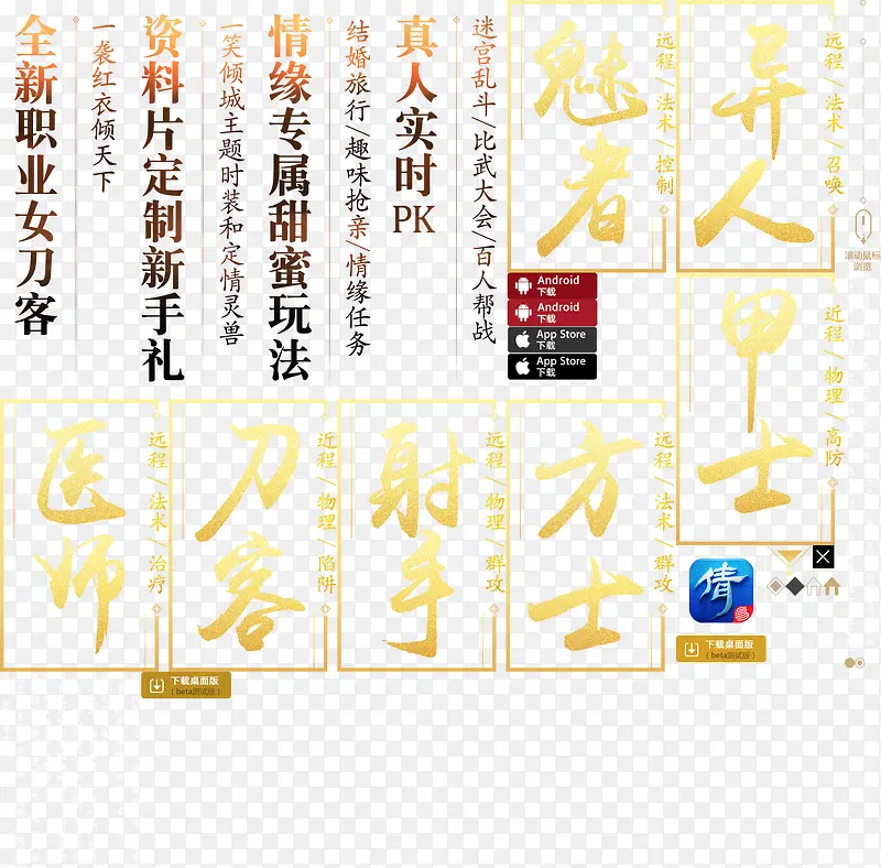 倩女幽魂网页资料手游