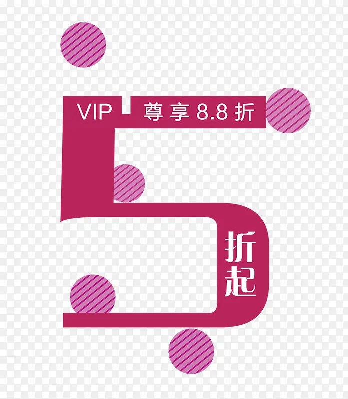 促销宣传海报PNG图片素材下载_图片编号yjzxkkjy-免抠素材网