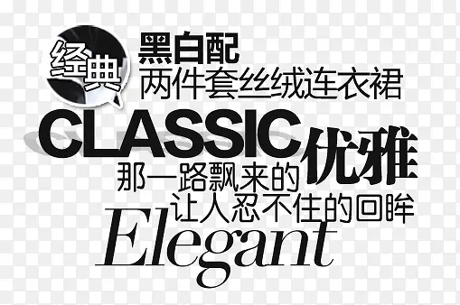 淘宝文字排版设计