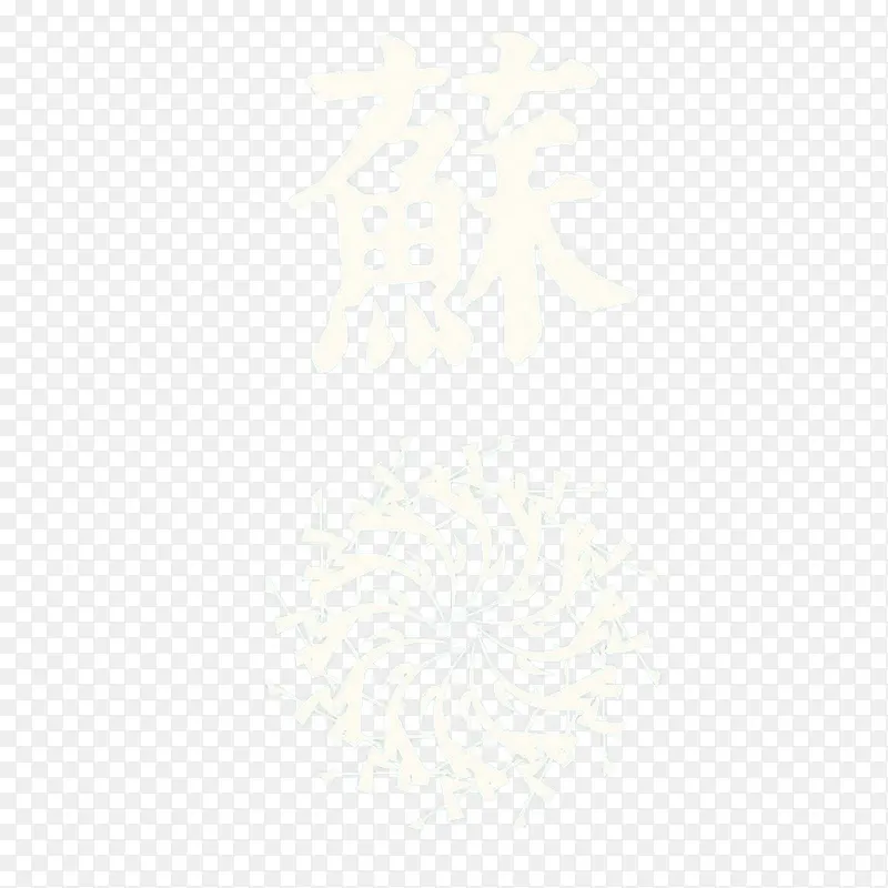 中华百家姓