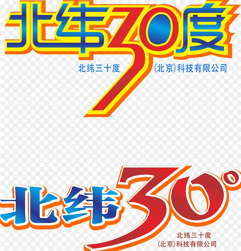 北纬30度免费下载