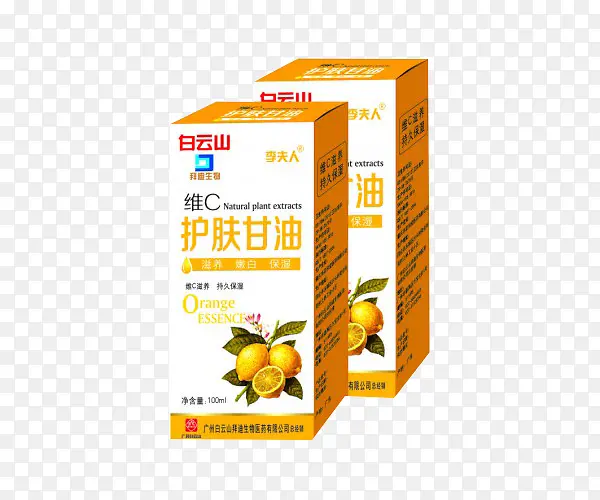 两瓶护肤甘油