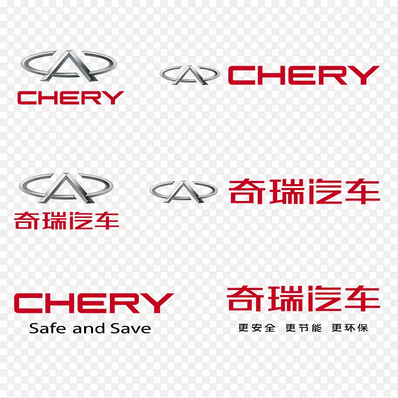 奇瑞汽车矢量标志