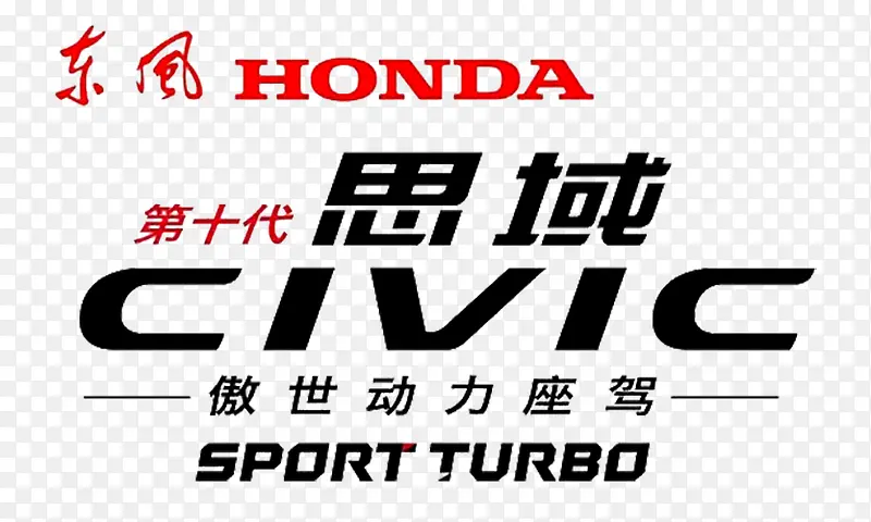 东风本田logo标志设计