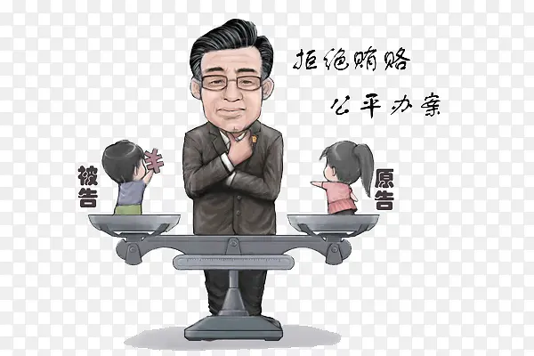 卡通漫画拒收红包受贿图片