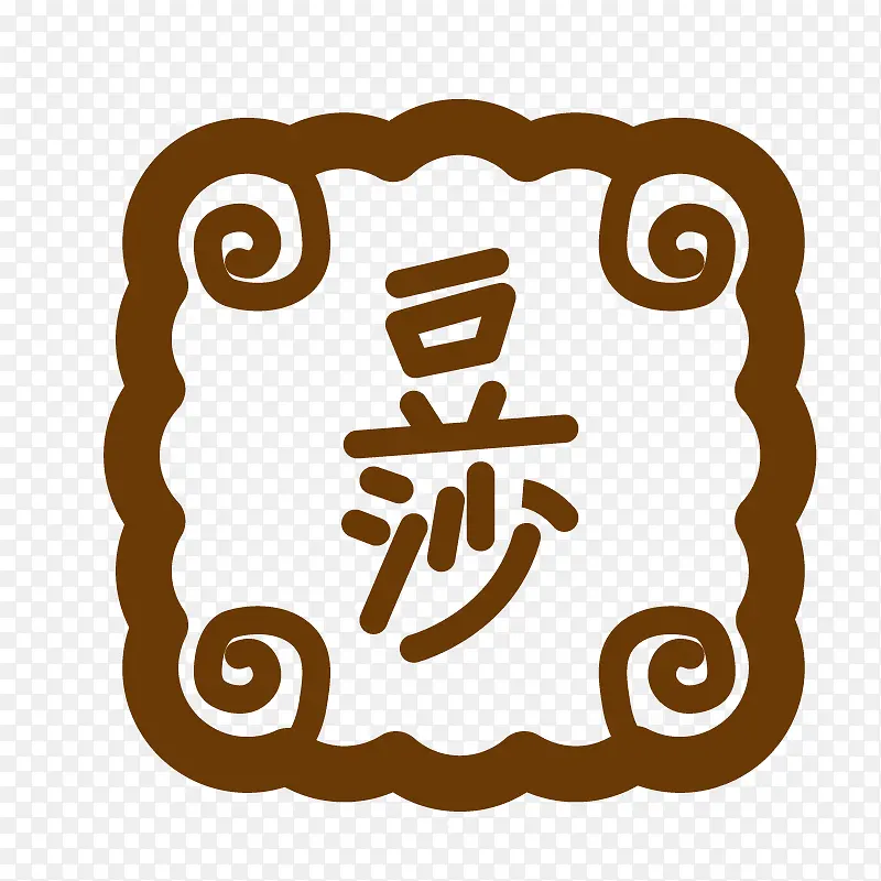 手绘月饼图标