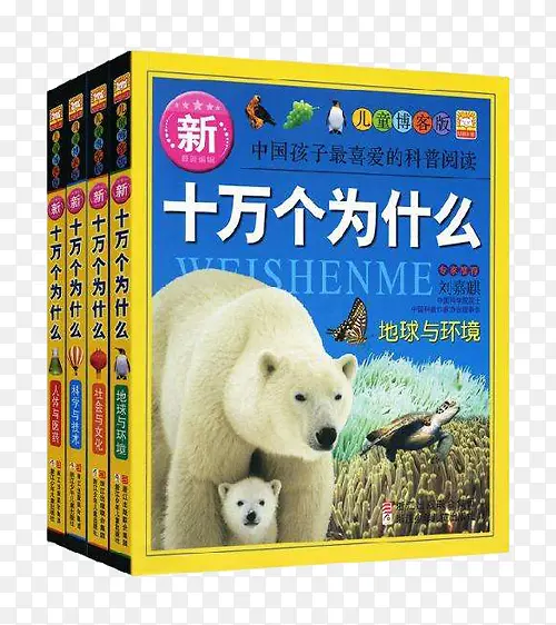 儿童书籍
