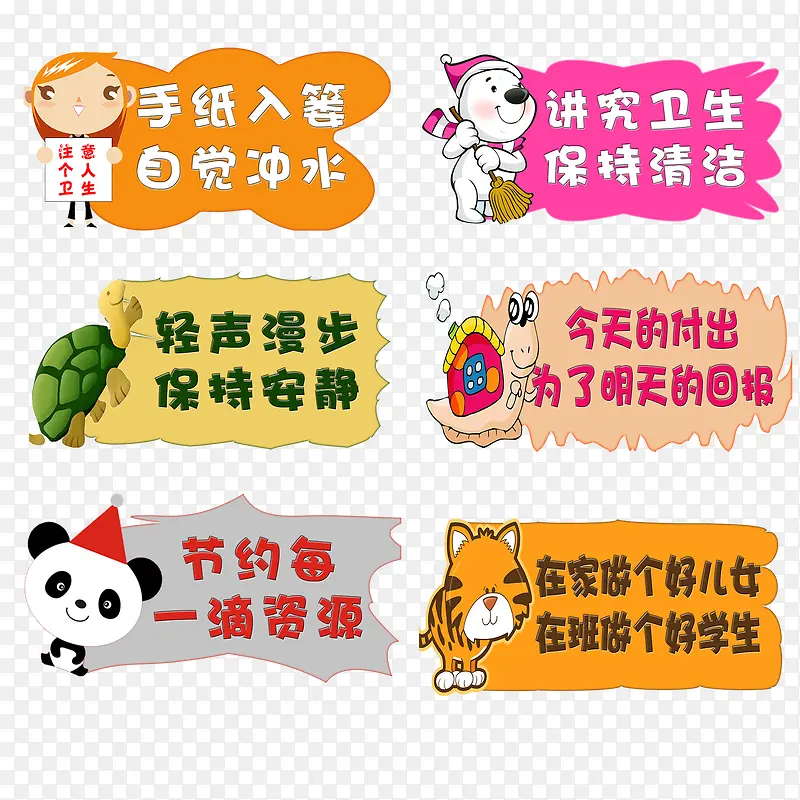 幼儿园标语