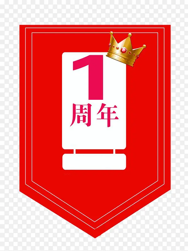 中国红皇冠装饰一周年庆装饰参考