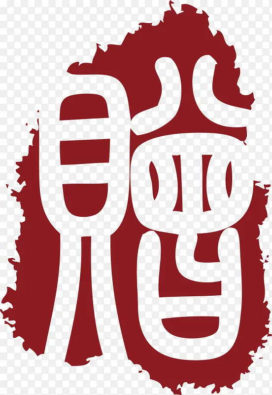 赠字中国风式红章