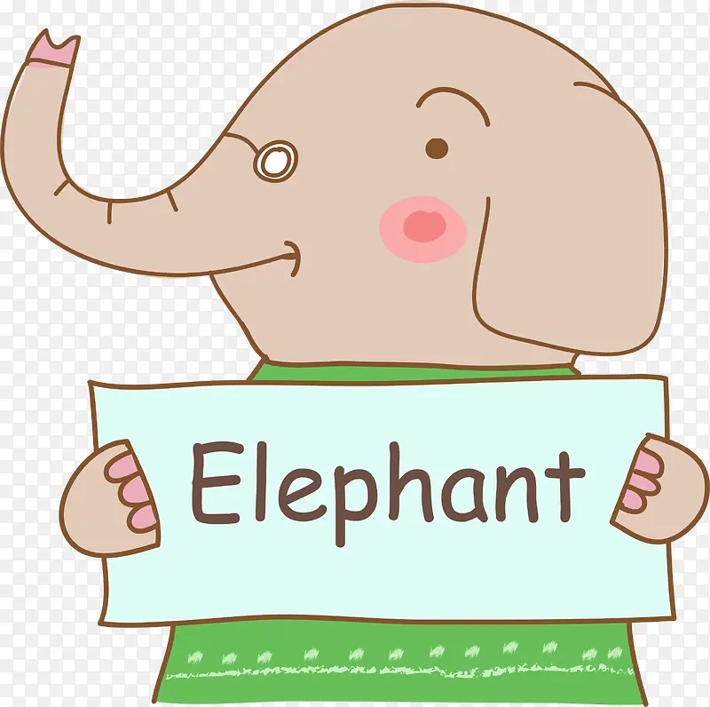 大象的英文字母名字