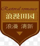 咖啡色标签
