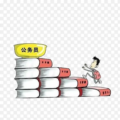 公务员的晋升之路