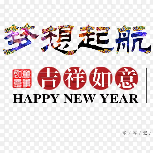 艺术花纹主题字