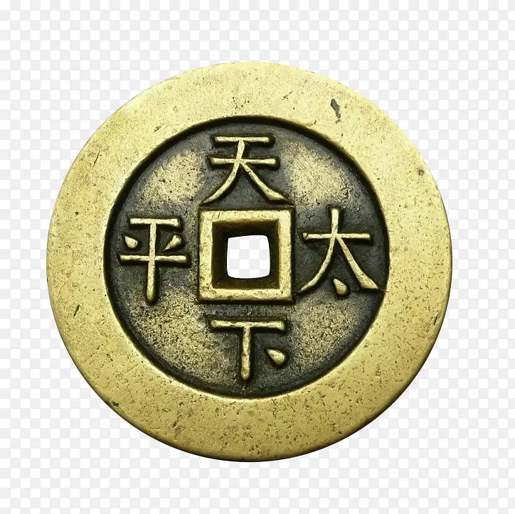 中国古代铜钱免抠PNGPNG图片素材下载_图片编号yokegdzy-免抠素材网
