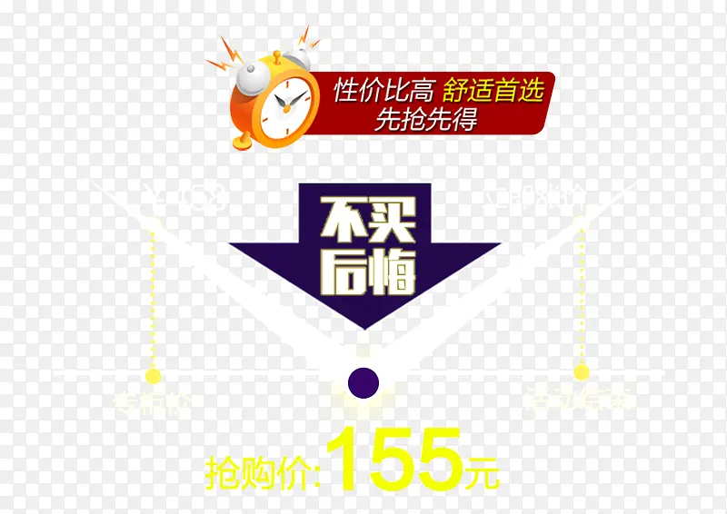 天猫淘宝促销活动