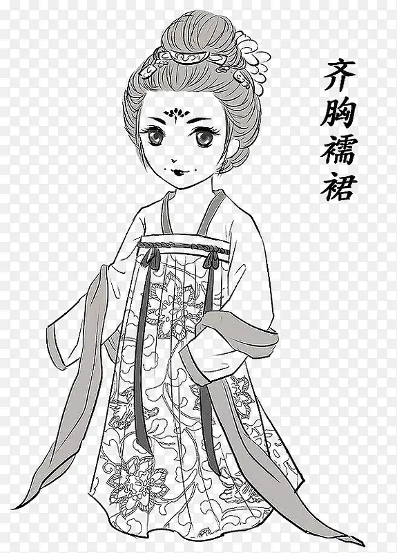 古代女性服饰齐胸襦裙
