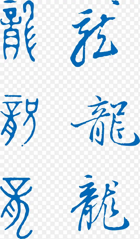 中国古文底纹