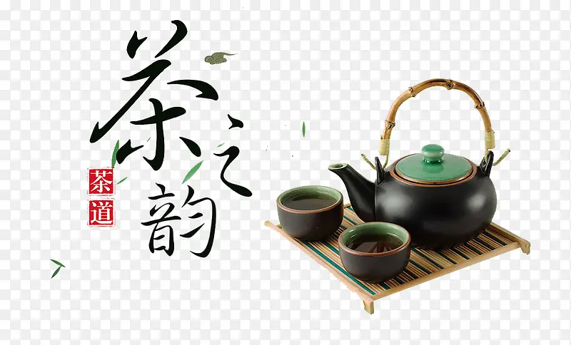 茶之韵茶道