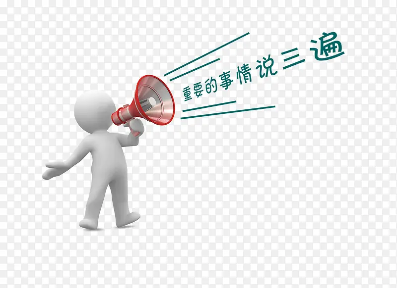 人物立体素材