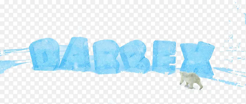 冰块字体设计