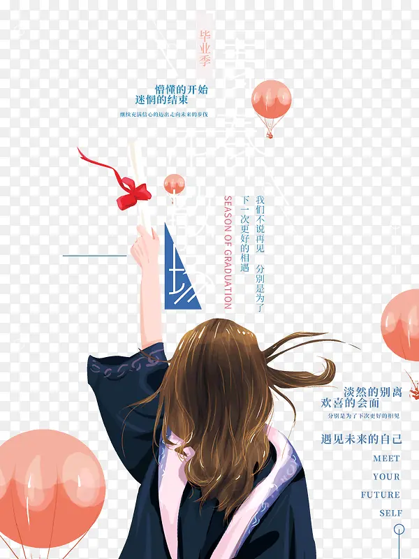 毕业季青春不散场毕业证书