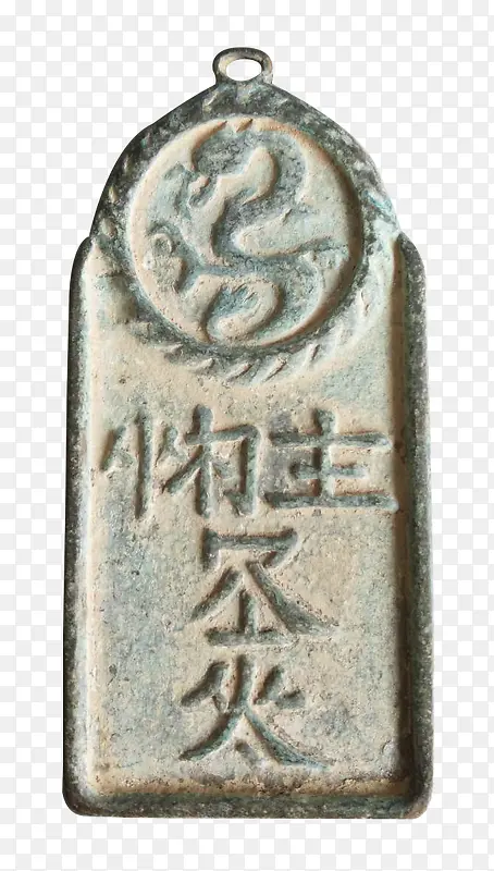 龙纹令牌PNG图片素材下载_图片编号qnamlbly-免抠素材网