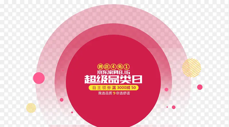 促销海报素材PNG图片素材下载_图片编号yzmozngq-免抠素材网