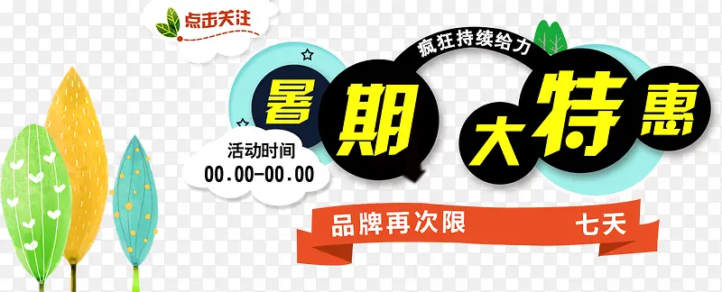 暑假 暑假班